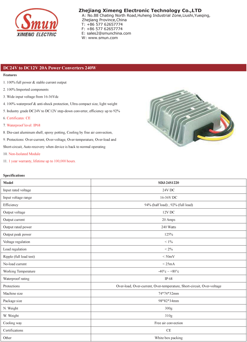 SDJ-24S1220